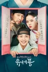 Portada de Poong, the Joseon Psychiatrist