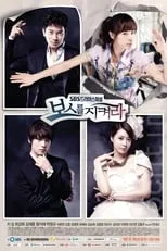 Portada de Protegiendo al Jefe / Proteger al Jefe (Protect the Boss)