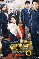 Portada de Rey de los Hoteles (Hotel King)