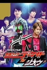 Masahiro Inoue en la serie - RIDER TIME 仮面ライダーディケイド VS ジオウ -ディケイド館のデス・ゲーム