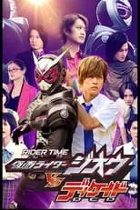 RIDER TIME 仮面ライダージオウ VS ディケイド 7人のジオウ！ portada