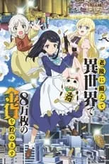 Rougo ni Sonaete Isekai de 8-manmai no Kinka o Tamemasu (Saving 80,000 Gold in Another World for My Retirement) portada