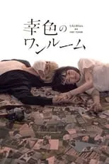 大西信満 en la serie - Sachiiro no One Room