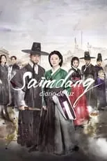 Portada de Saimdang, Diario de Luz