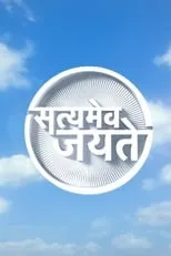 Portada de Satyamev Jayate