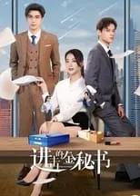 Portada de Secretaria Jin