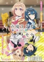 Seiyuu Radio no Uraomote portada