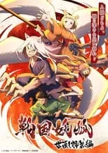 Yuuki Takada en la serie - Sengoku Youko