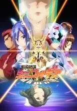 Poster de la película Senki Zesshou Symphogear - Películas hoy en TV