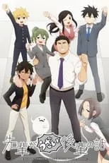 Reiou Tsuchida en la serie - Senpai ga Urusai Kouhai no Hanashi