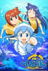 Shinryaku! Ika Musume portada