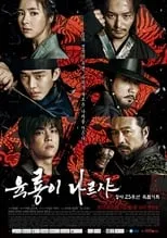 박해수 en la serie - Six Flying Dragons