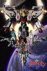 Poster de la película Sousei no Aquarion - Películas hoy en TV