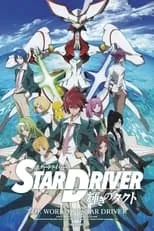 Poster de Star Driver Kagayaki no Takuto