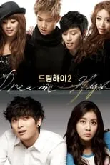 Portada de Sueña sin limites (Dream High)