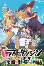 武虎 en la serie - Tatoeba Last Dungeon Mae no Mura no Shounen ga Joban no Machi de Kurasu Youna Monogatari