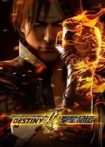 田中進太郎 en la serie - The King of Fighters: Destiny