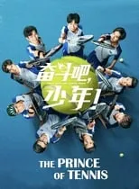 Portada de The Prince of Tennis  Match! Tennis Juniors