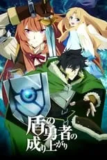 Poster de la película The Rising of the Shield Hero - Películas hoy en TV