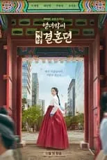 Portada de The Story of Park's Marriage Contract