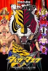 Yuuichirou Umehara en la serie - Tiger Mask W