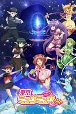 Tokyo Mew Mew New portada