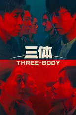 Lin Yongjian en la serie - Tres cuerpos