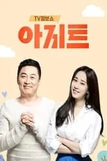 Portada de TV소설 청춘예찬