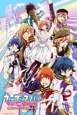 Uta no Prince-sama portada