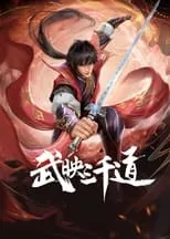 Póster de la temporada 3 de la serie Wu Ying Sanqian Dao