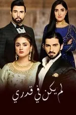 Portada de Yeh Na Thi Hamari Qismat