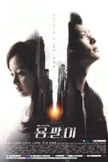 Portada de Yong Pal / Gang Doctor/ Doctor Gang