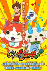 Youkai Watch ♪ portada