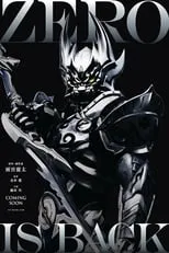 Zero: Black Blood portada