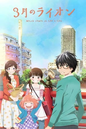 3-gatsu no Lion portada