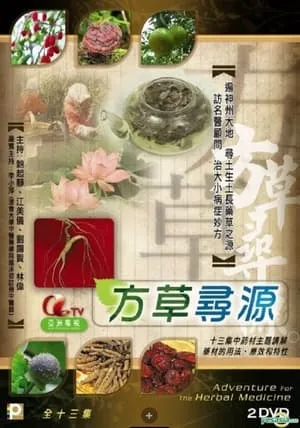 Adventure For The Herbal Medicine portada