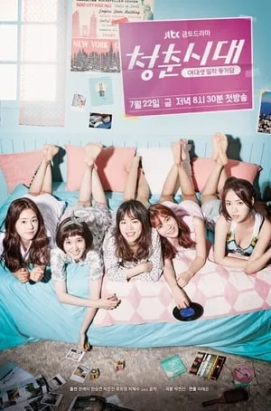 Age of youth portada