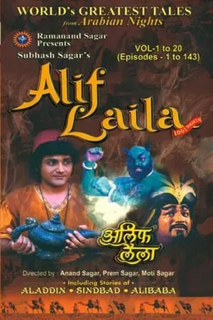 Alif Laila portada