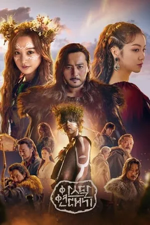 Arthdal Chronicles portada