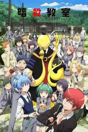 Assassination Classroom portada