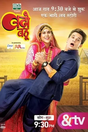 Badho Bahu portada