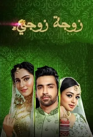 Bahu Begum portada