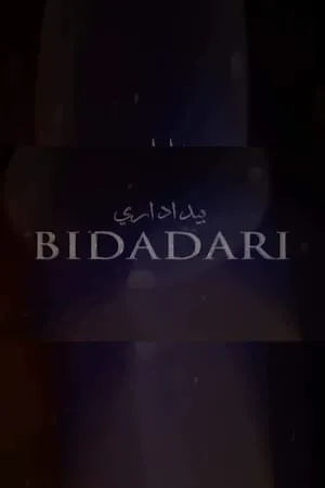 Bidadari portada