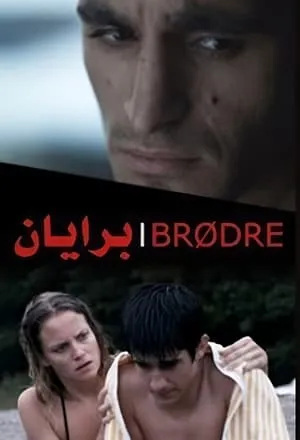 Brødre portada