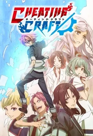 Cheating Craft portada