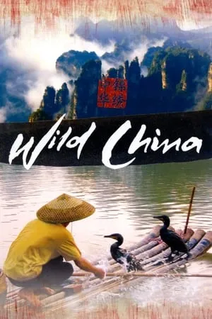 China Salvaje portada