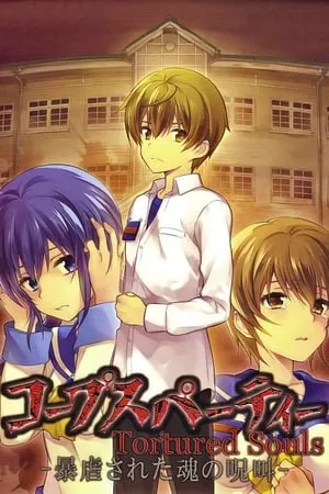 Corpse Party: Tortured Souls portada