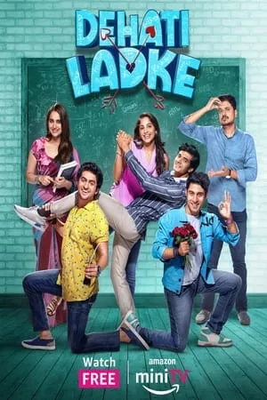 Dehati Ladke portada