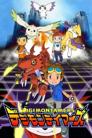 Digimon Tamers portada