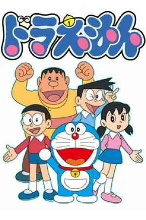 Doraemon portada